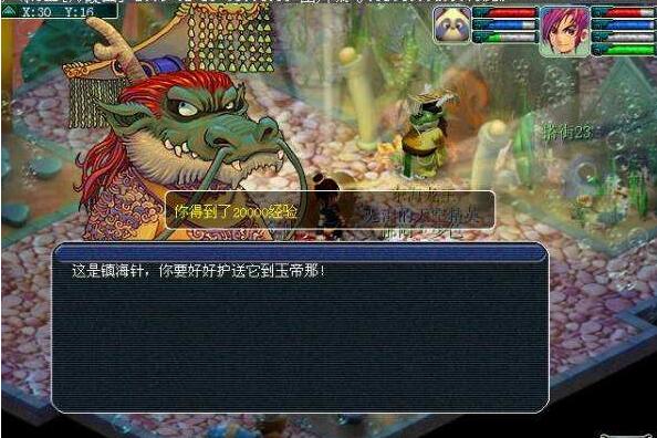 梦幻西游飞升指南_http://www.abetid.com_游戏攻略_第3张