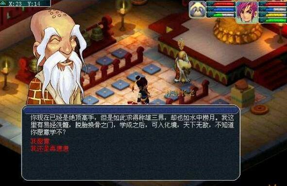 梦幻西游飞升指南_http://www.abetid.com_游戏攻略_第2张