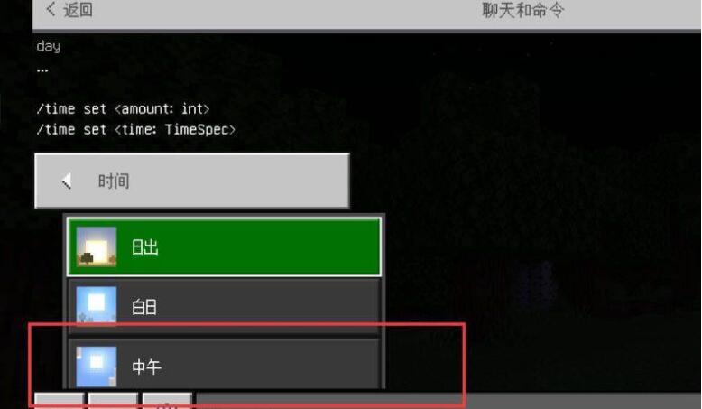 我的世界一天多少分钟-游戏内时间解析
