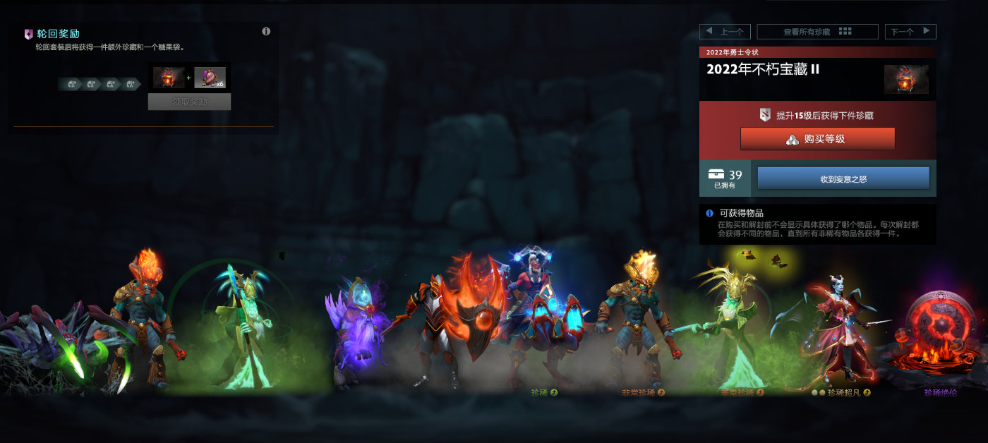 dota2不朽宝藏怎么获得-不朽宝藏获得方法 dota2不朽宝藏获得方法