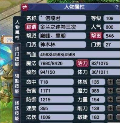 梦幻西游神木加点策略_http://www.abetid.com_游戏攻略_第3张