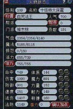 梦幻西游神木加点策略_http://www.abetid.com_游戏攻略_第2张