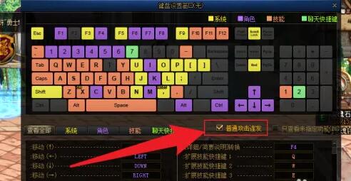 dnf怎么设置连发-连发设置方法
