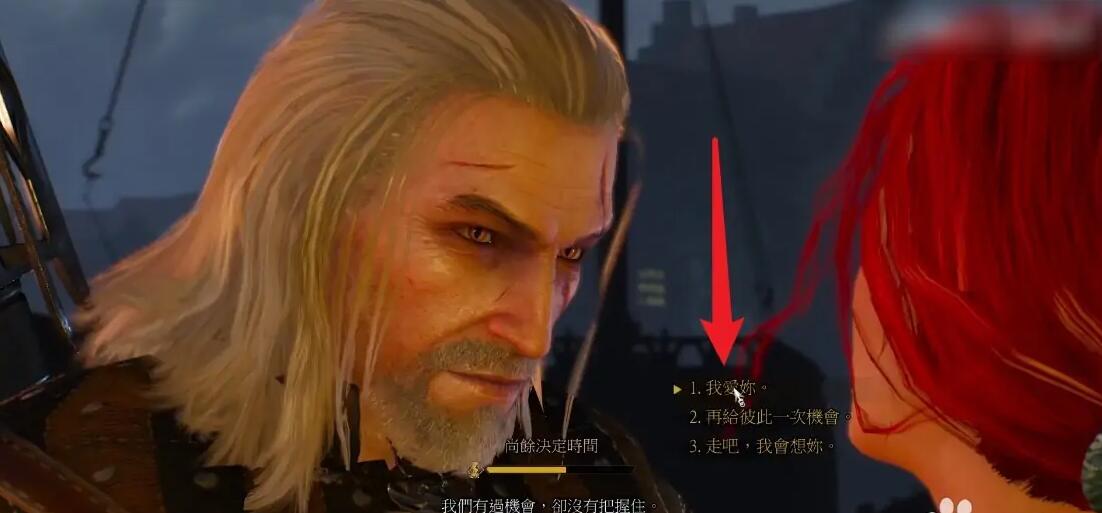 巫师3特莉丝怎么推-特莉丝推倒方法 巫师3特莉丝怎么推-特莉丝推倒方法