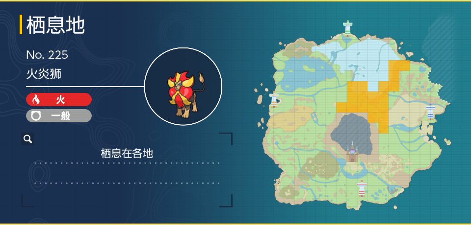 宝可梦朱紫火炎狮在哪抓-火炎狮捕抓位置一览 宝可梦朱紫火炎狮在哪抓-火炎狮捕抓位置一览