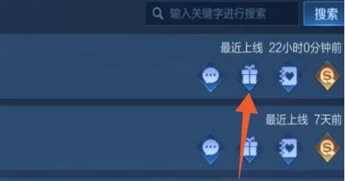 王者荣耀怎么送皮肤给好友-赠送好友皮肤操作方法