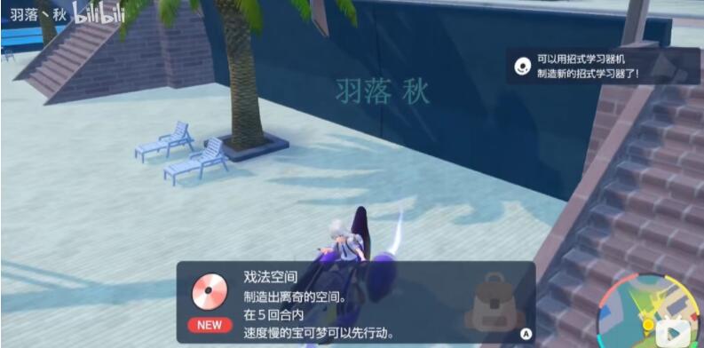 宝可梦朱紫戏法空间在哪-戏法空间获得方法