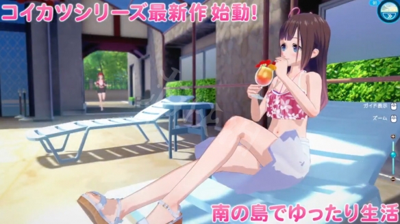 恋活sunshine配置要求高吗