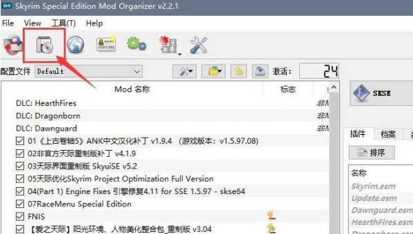 上古卷轴5汉化补丁安装攻略