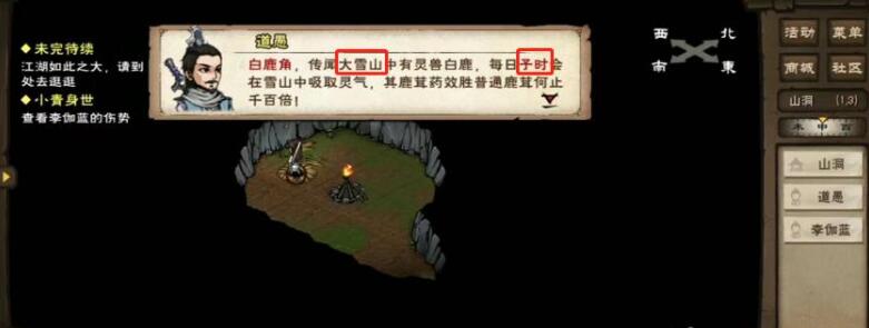 烟雨江湖白鹿角怎么获得-白鹿角获得方法 烟雨江湖白鹿角怎么获得-白鹿角获得方法