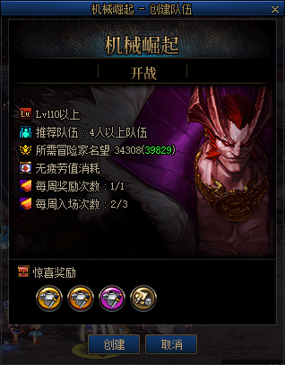 dnf巴卡妮需要多少名望-巴卡妮所需名望一览