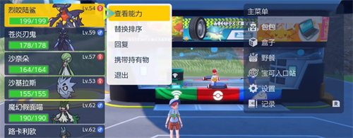 宝可梦朱紫怎么回忆技能-回忆技能操作方法