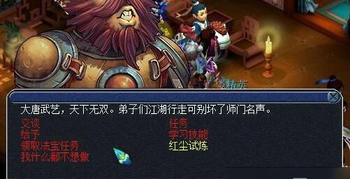 梦幻西游红尘试炼怎么卡宝宝-红尘试炼卡宝宝方法 梦幻西游红尘试炼卡宝宝方法