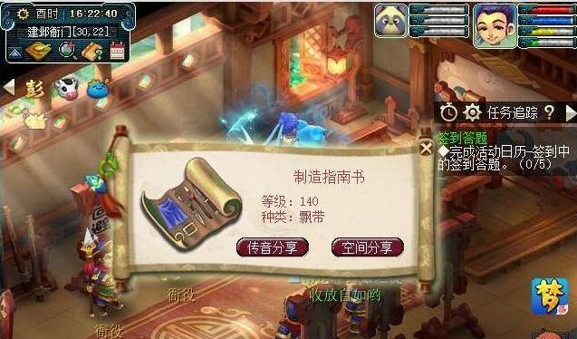 梦幻西游跑环等级推荐