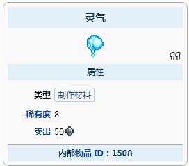 泰拉瑞亚灵气有什么用-灵气作用分享