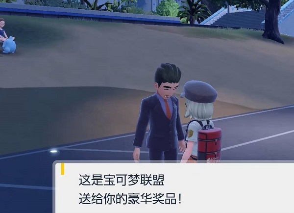 宝可梦朱紫地震技能机怎么获得