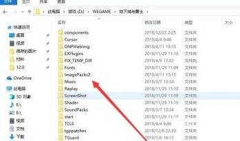 dnf补丁怎么用 dnf补丁怎么用