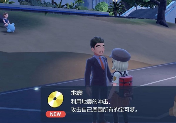 宝可梦朱紫地震技能机获取攻略