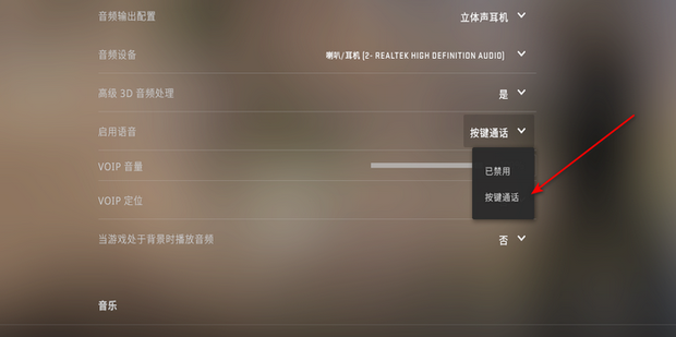 csgo怎么说话-说话方法 csgo怎么说话-说话方法