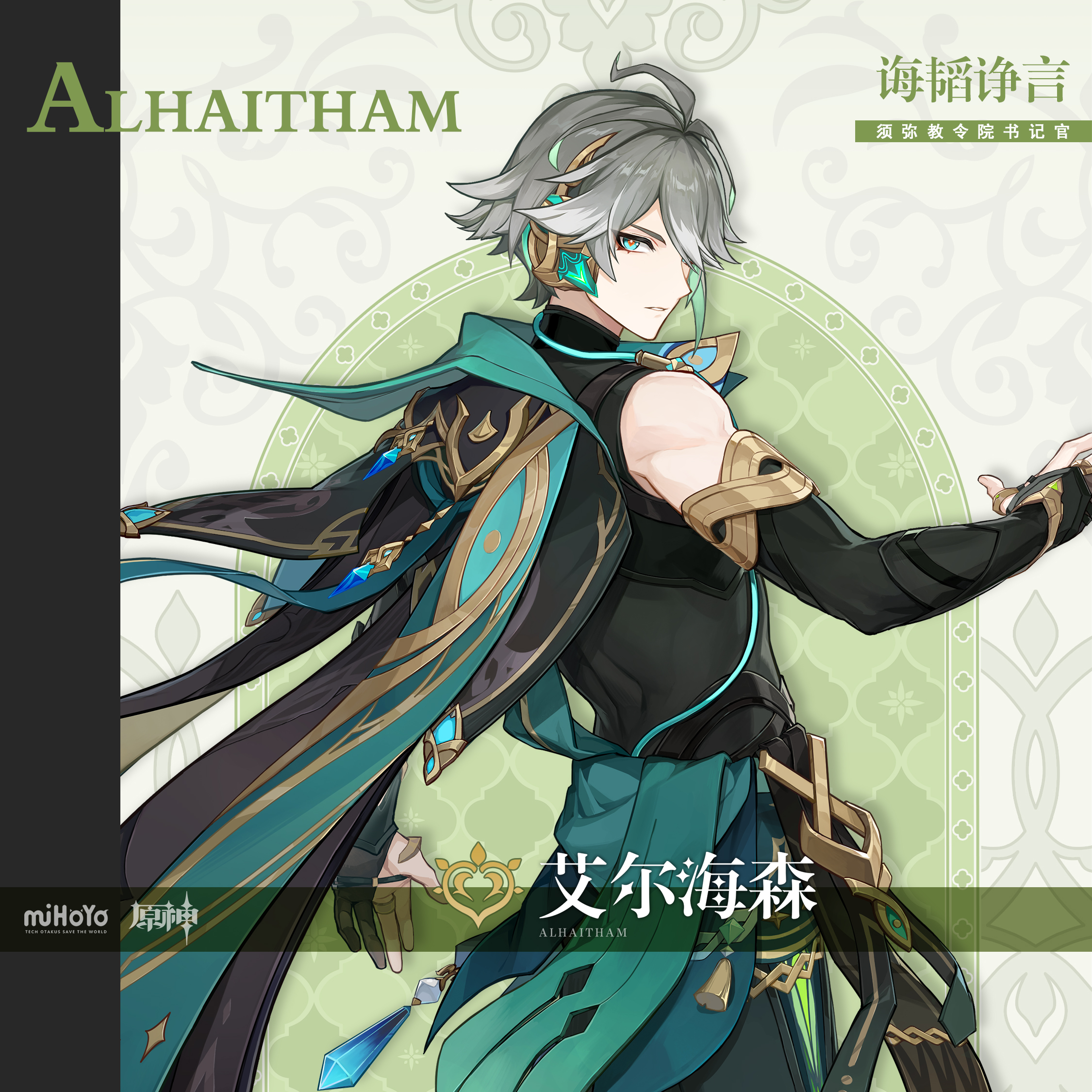 原神3.4新增角色有哪些