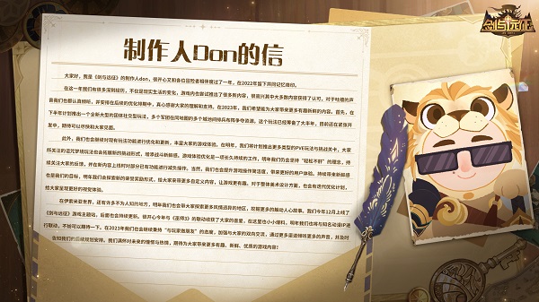 2023剑与远征1月兑换码是什么