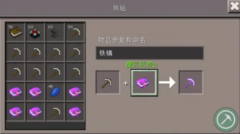 我的世界附魔书使用方法