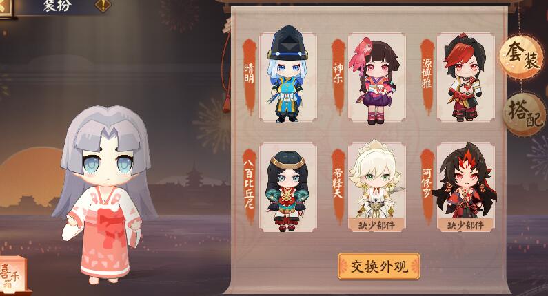 阴阳师阴阳寮小人更换方法