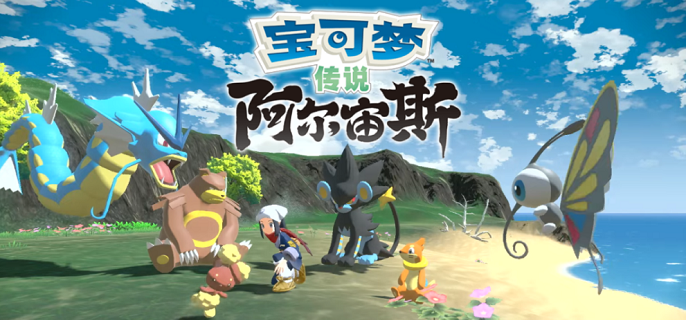 宝可梦传说阿尔宙斯樱花儿在哪里捕捉-樱花儿捕捉地点