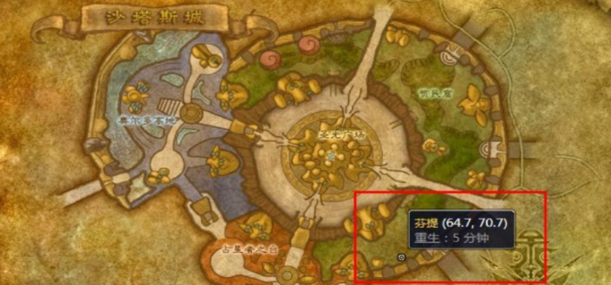 魔兽世界沙塔斯公会商人位置分享