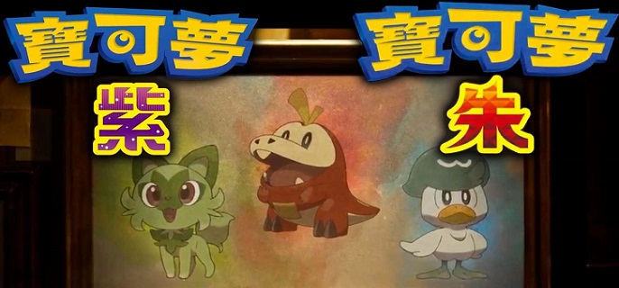 宝可梦朱紫春节神秘礼物代码有哪些-春节配信礼包码分享