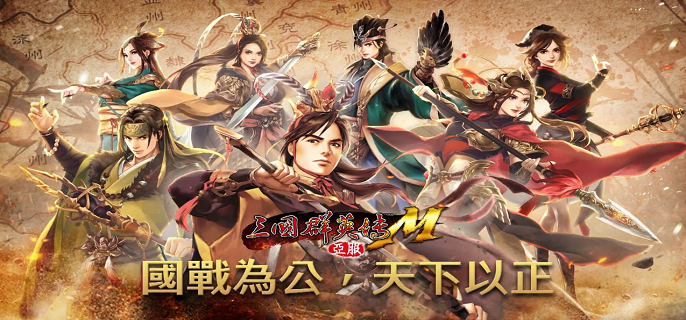 三国群英传M新手怎么玩-新手玩法分享