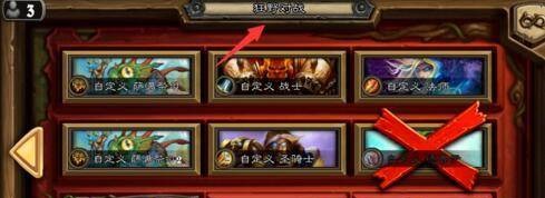 炉石传说狂野模式解锁条件