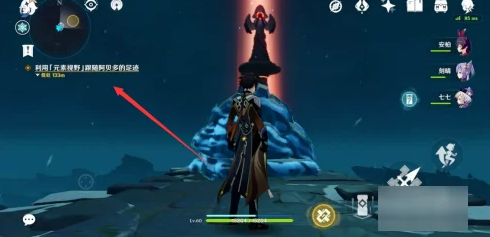 原神主角切换火属性方法