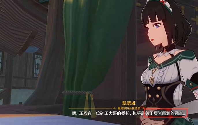 原神层岩巨渊解锁方法