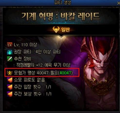 dnf巴卡尔需要多少名望-巴卡尔所需名望一览