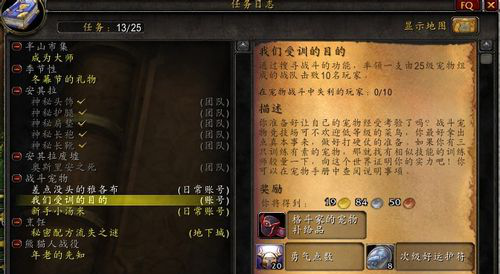 魔兽世界次级好运符速刷方法
