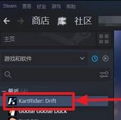 跑跑卡丁车漂移Steam怎么领