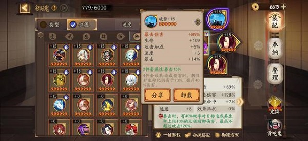 阴阳师高级御魂获取攻略