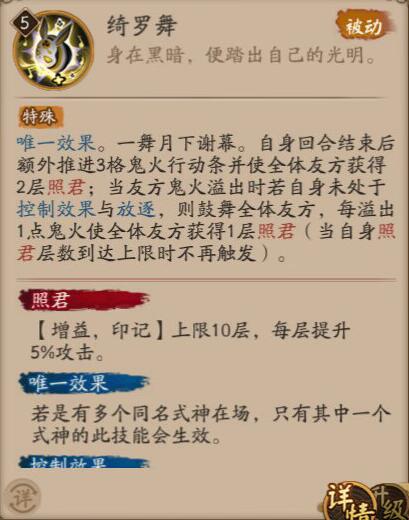 阴阳师SP流光追月神有什么技能