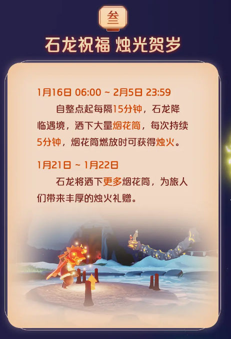 光遇2023春节活动大全 光遇2023有什么春节活动