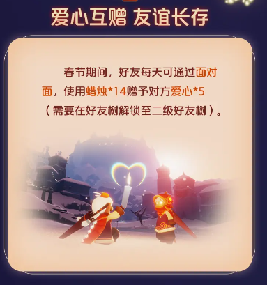 光遇2023春节活动大全 光遇2023春节活动大全