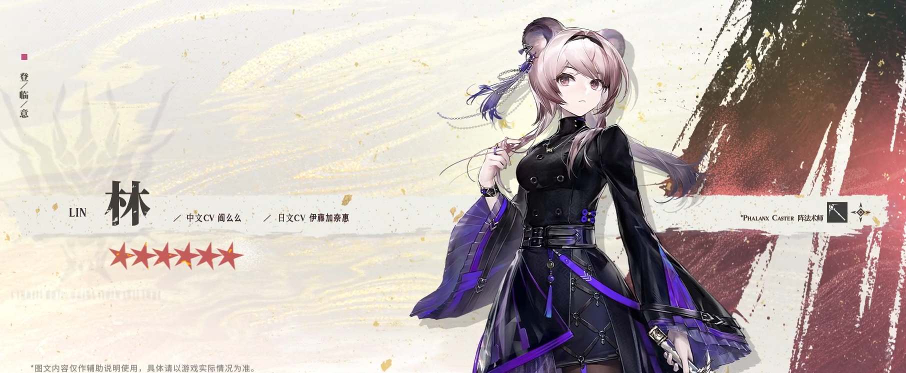 明日方舟2023春节限定干员一览