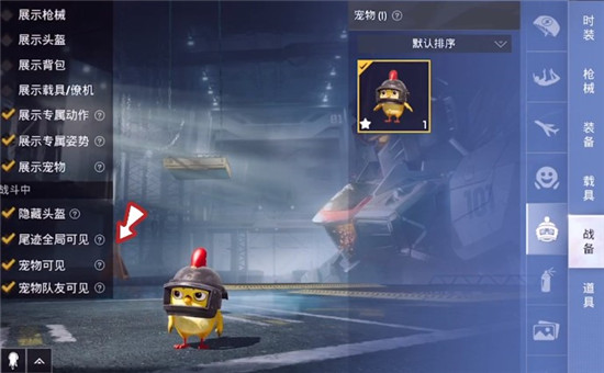 和平精英宠物怎么获得-宠物获得方法