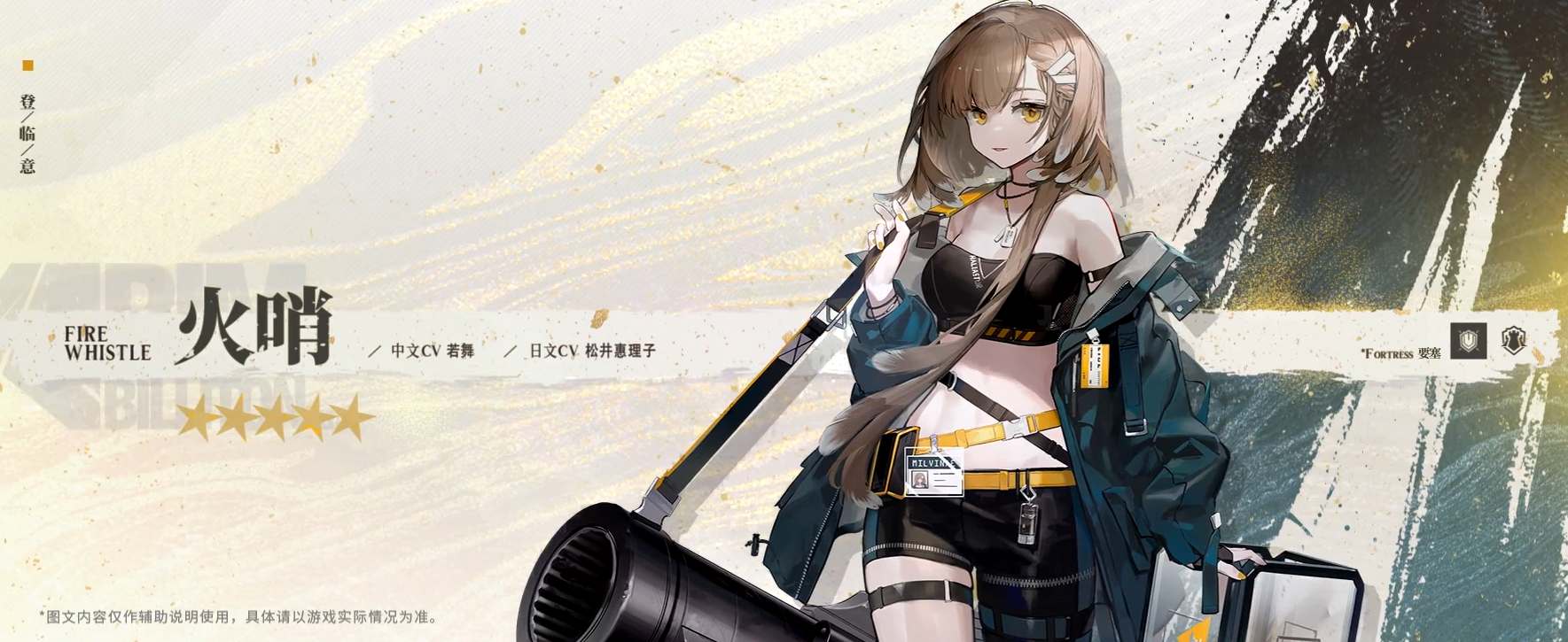 明日方舟2023春节限定干员有谁