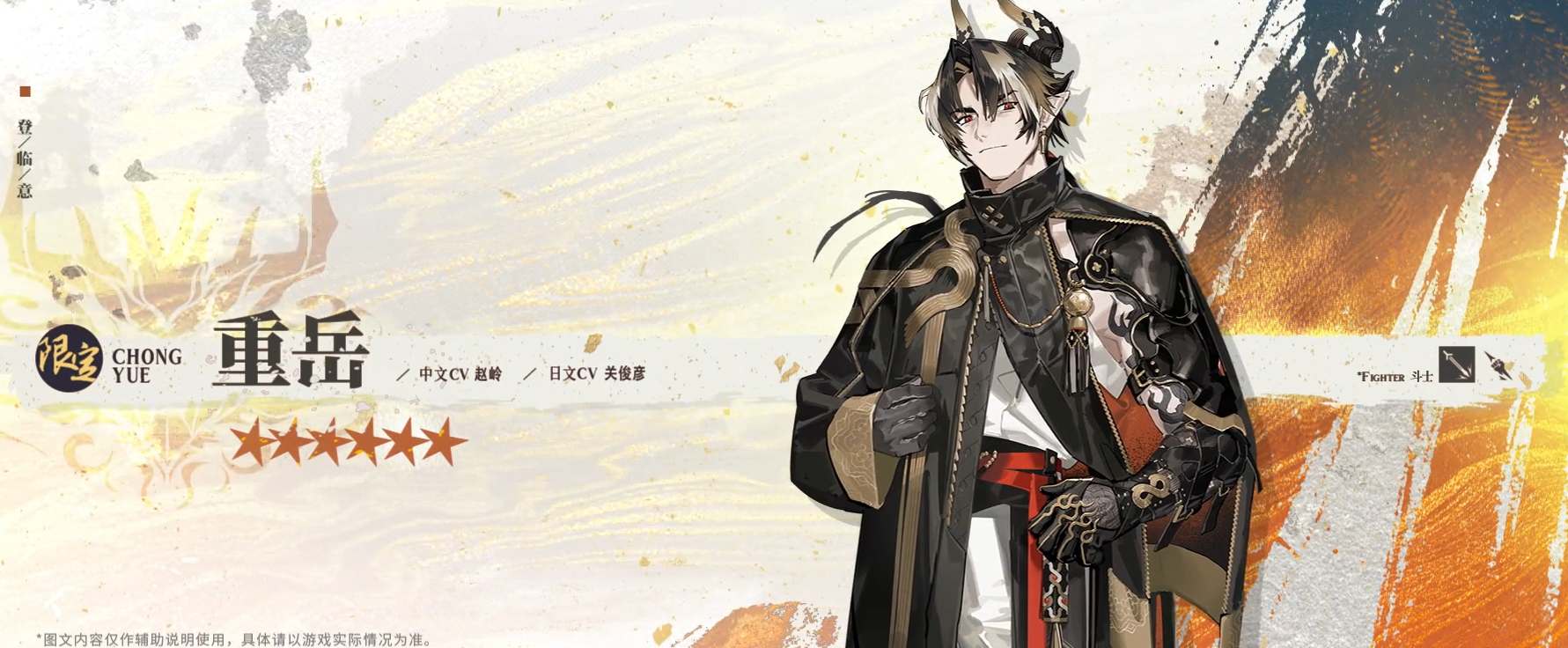 明日方舟2023春节限定干员有谁