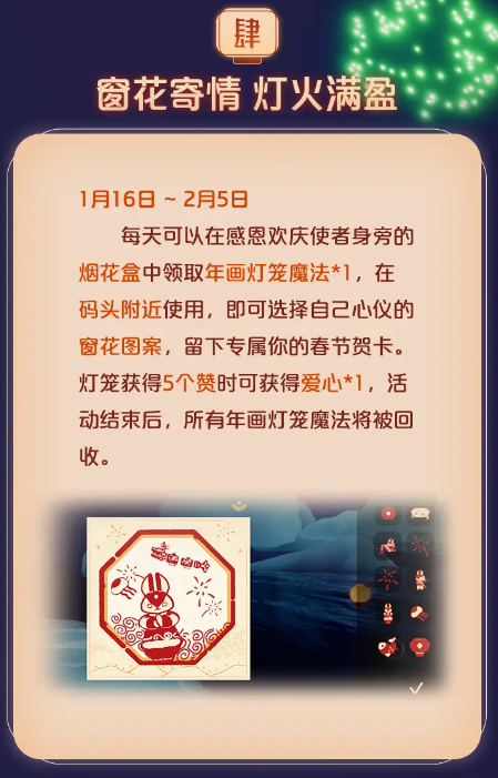 光遇2023有什么春节活动 光遇2023有什么春节活动