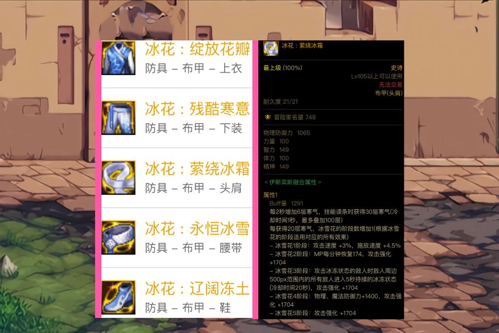 dnf巴卡尔贴膜顺序是什么-巴卡尔贴膜顺序分享