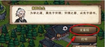 烟雨江湖紫阳书院势力怎么开-紫阳书院势力开启攻略