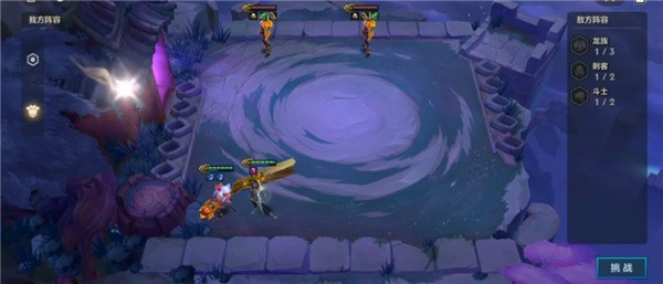 金铲铲之战腐朽之盾第二关怎么过-腐朽之盾第二关通关攻略 金铲铲之战腐朽之盾第二关通关攻略