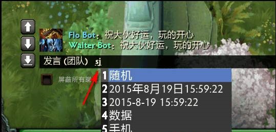 dota2中文输入方法 dota2怎么打中文